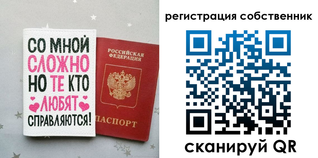 прописка для работы в Трубчевске