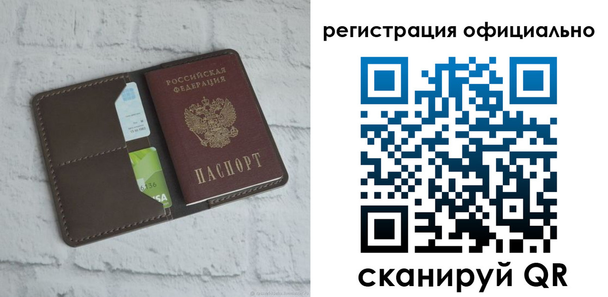 прописка для школы в Трубчевске