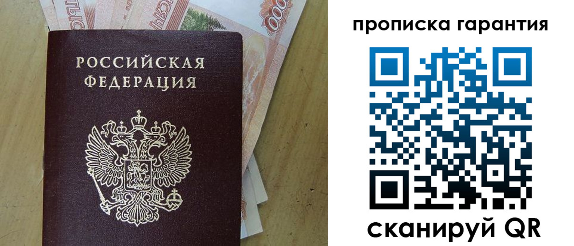 временная регистрация госуслуги в Трубчевске