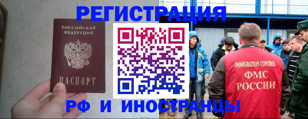 прописка законно в Трубчевске