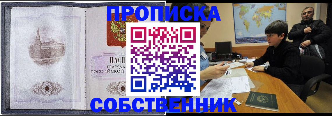 прописка паспорт в Трубчевске