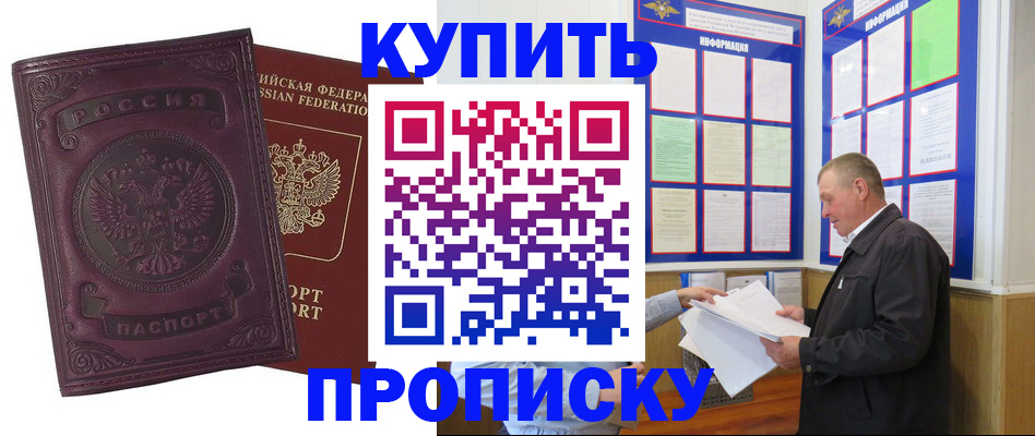 прописка в квартире в Трубчевске