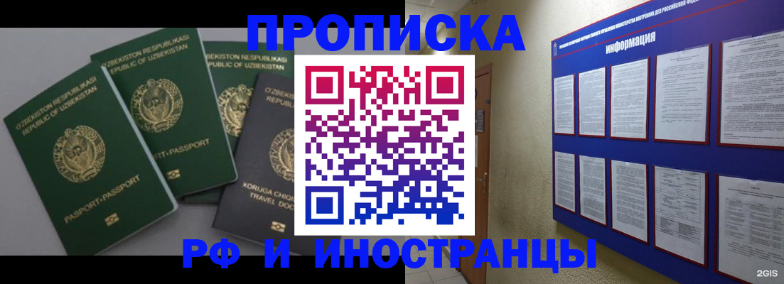 временная регистрация в квартире в Трубчевске