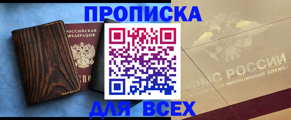 пропишу в квартире в Трубчевске